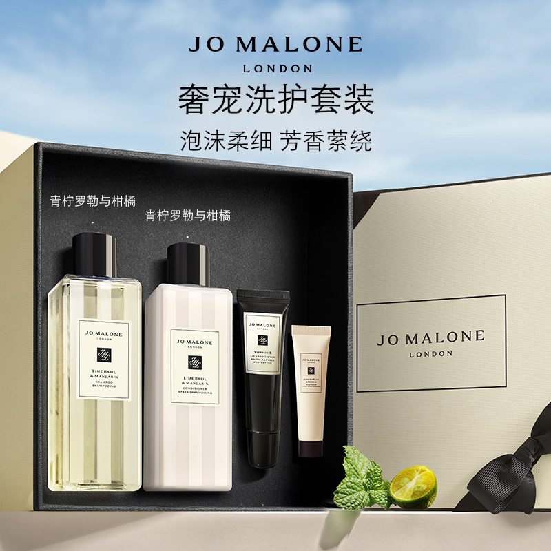 [圣诞礼物]祖玛珑洗护套装