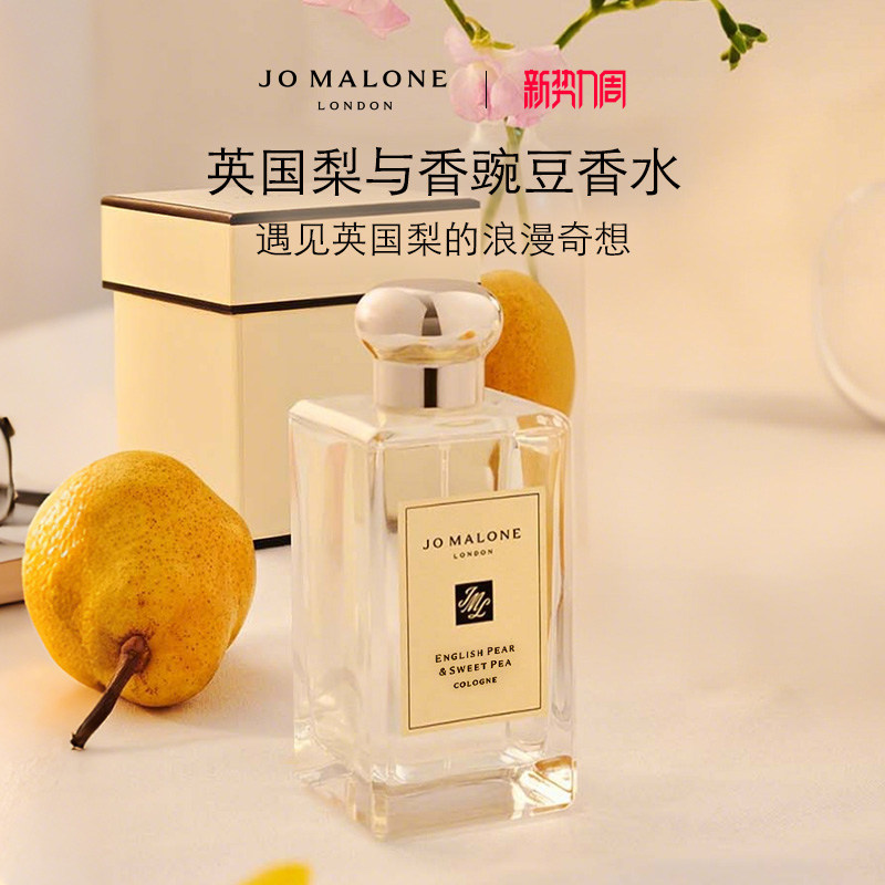 【圣诞礼物】祖玛珑英国梨与香豌豆香氛礼盒香水女士清新香甜