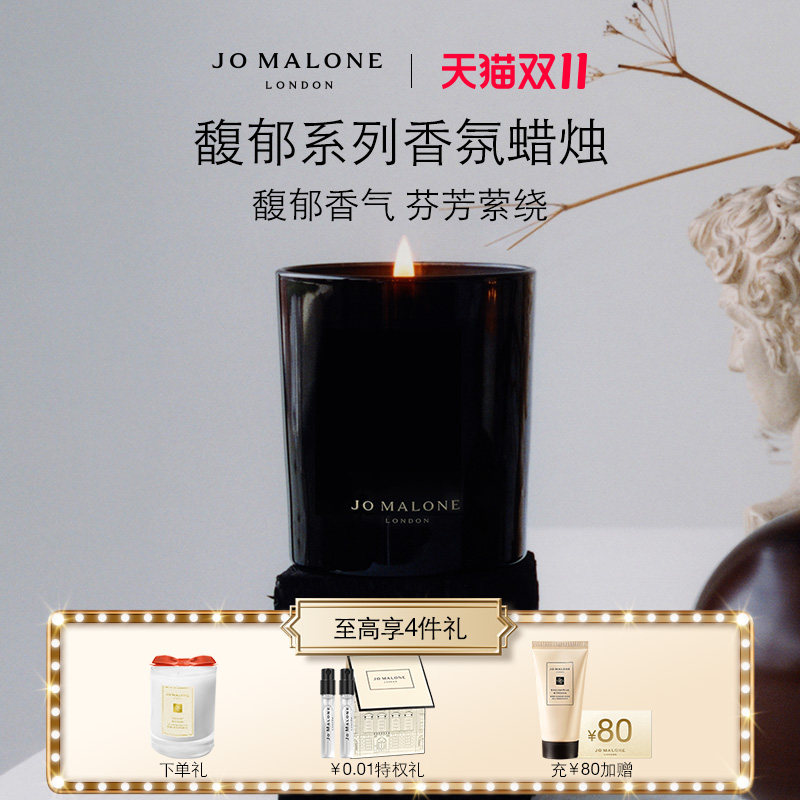 【圣诞礼物】祖玛珑馥郁蜡烛香薰 晚香玉 末药 乌木 丝绒玫瑰