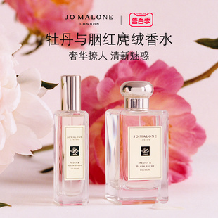 祖玛珑牡丹与胭红麂绒香水花香调Jo Malone 520礼物 London