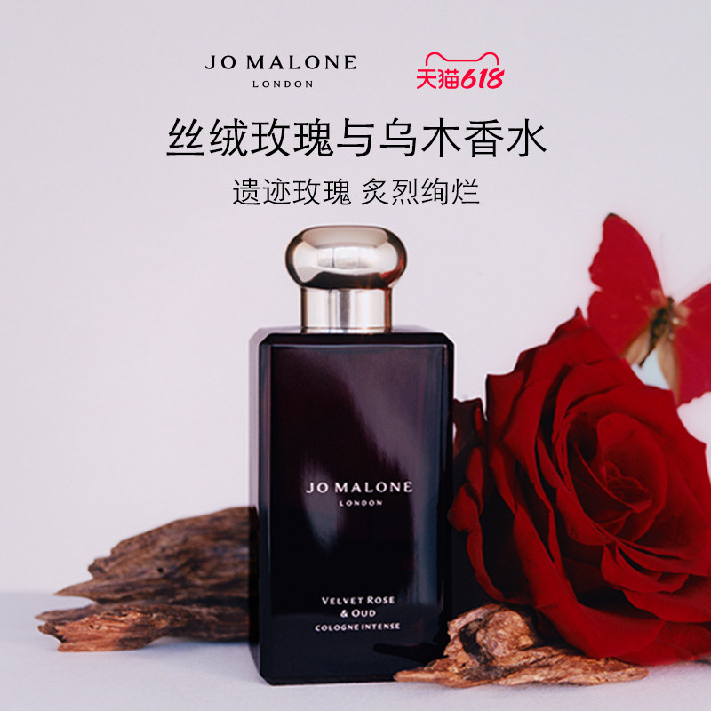 【618即刻抢购】祖玛珑丝绒玫瑰与乌木香水 持久留香 永生玫瑰