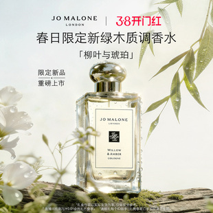 【重磅新品】祖玛珑春日限定柳叶与琥珀香水英国橡树香氛手霜礼盒