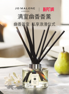 【立即付定】祖玛珑满室幽香香氛香薰 线香 黑琥珀 无垢木与雪松