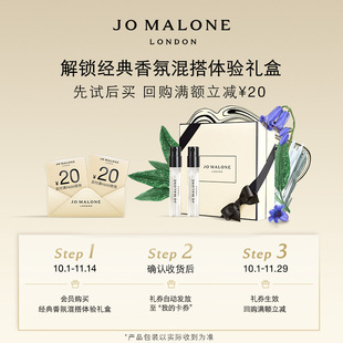 VIP专享 40元 祖玛珑经典 回购券先试后买 香氛混搭礼1.5ml
