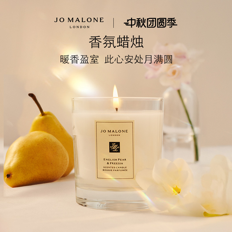 [中秋团圆季]祖玛珑香氛香薰蜡烛