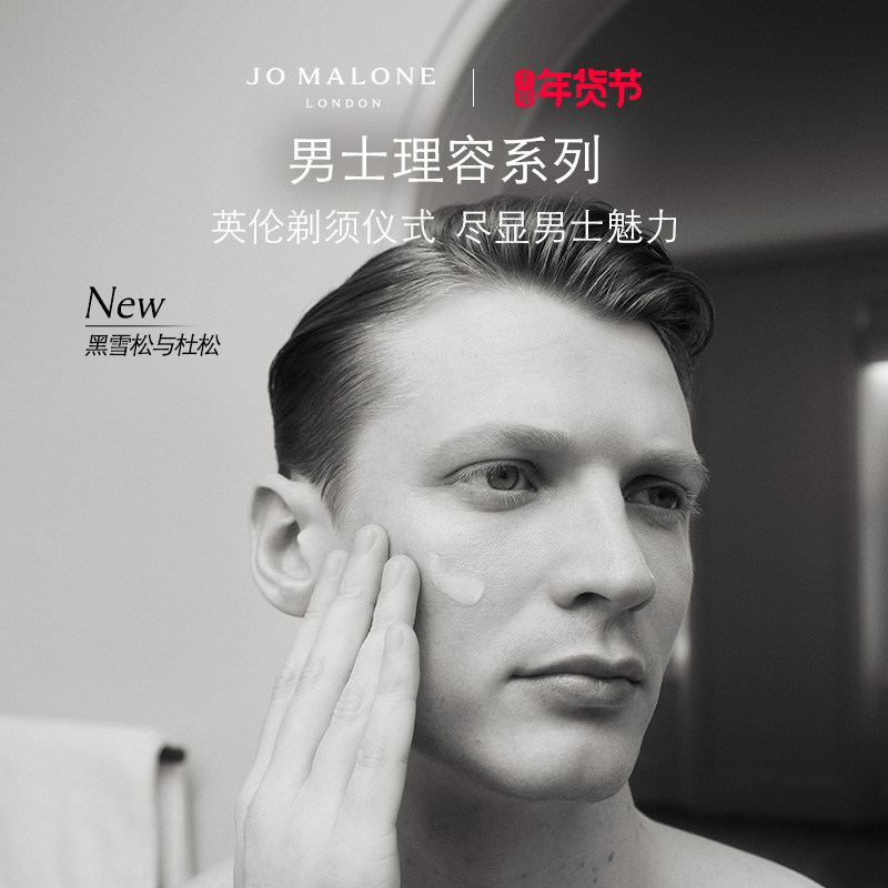 【新年礼物】祖玛珑男士理容系列剃须膏须后乳旅行套装清洁,美容护肤/美体/精油,男士护理套装,淘宝优惠券,粉丝福利购,淘宝优惠卷