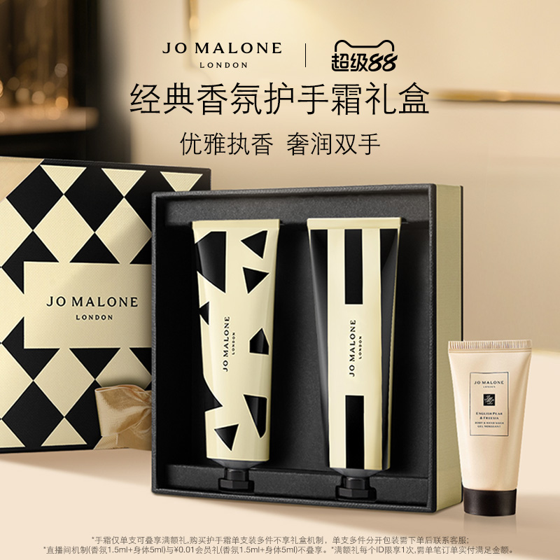 [超级88]祖玛珑护手霜