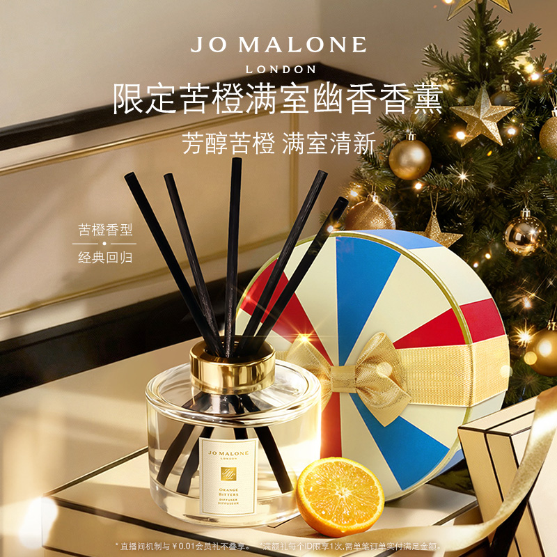 [圣诞礼物]祖玛珑满室香薰