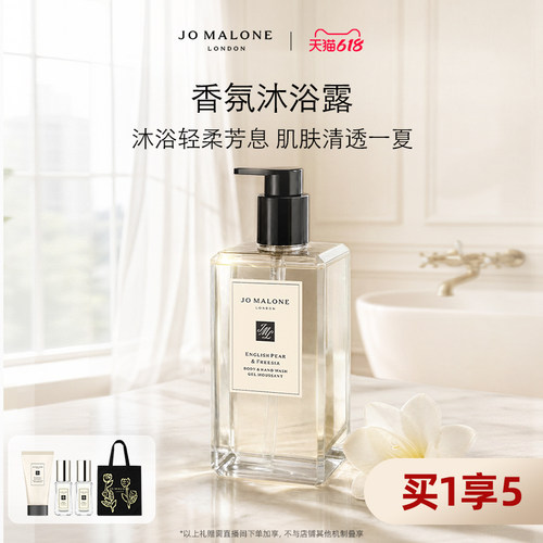 祖玛珑香氛沐浴露持久留香
