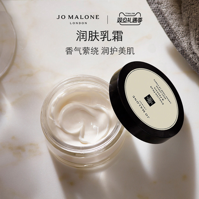 [圣诞礼物]祖玛珑润肤乳霜