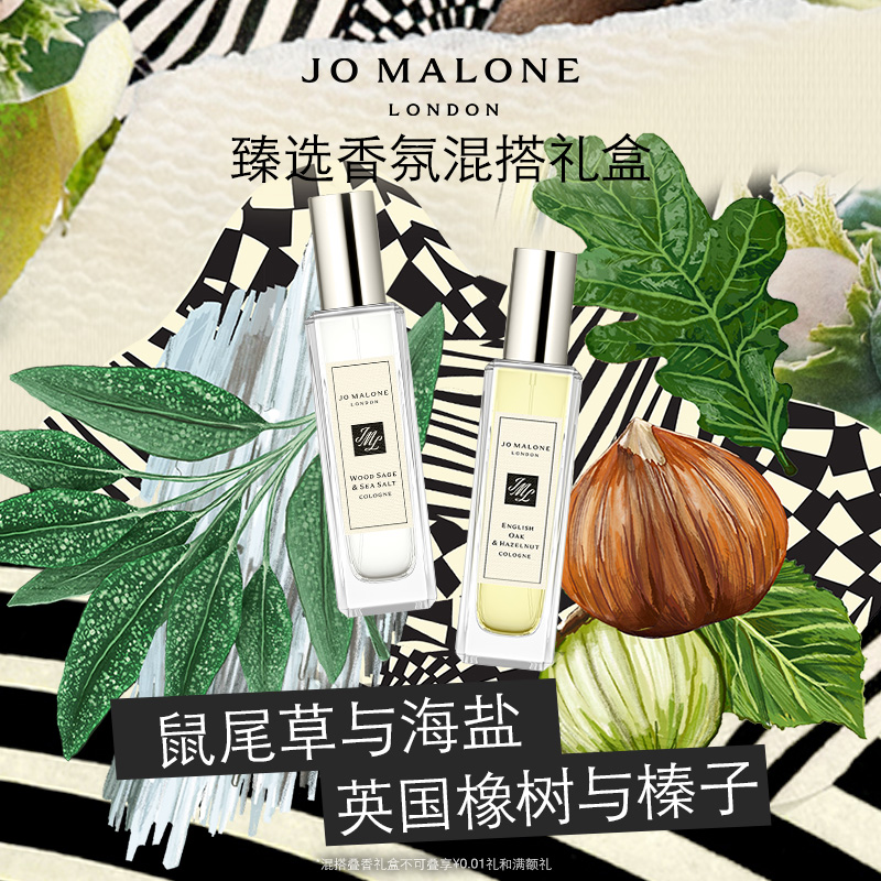 [圣诞礼物]祖玛珑对香礼盒