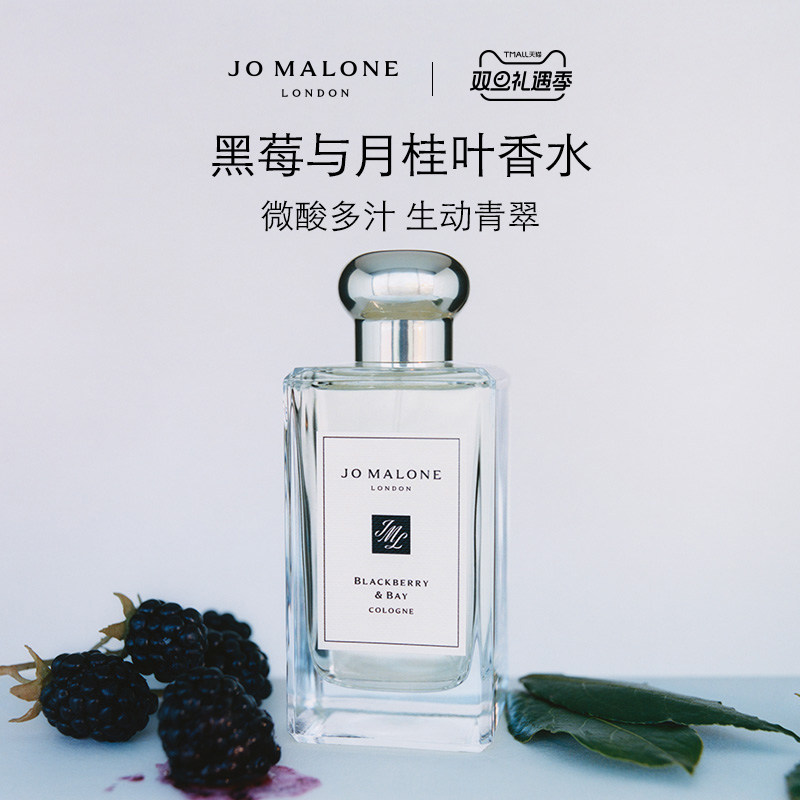 [圣诞礼物]祖玛珑黑莓香水
