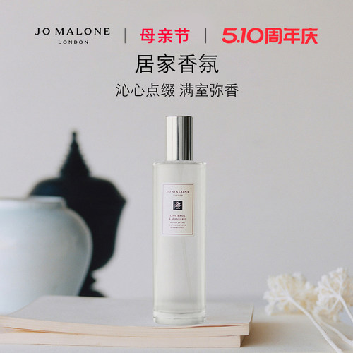 [母亲节礼物]祖玛珑居家香氛