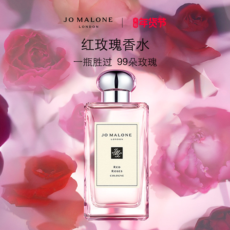 【圣诞礼物】祖玛珑红玫瑰香水 女士花香调香氛 礼物