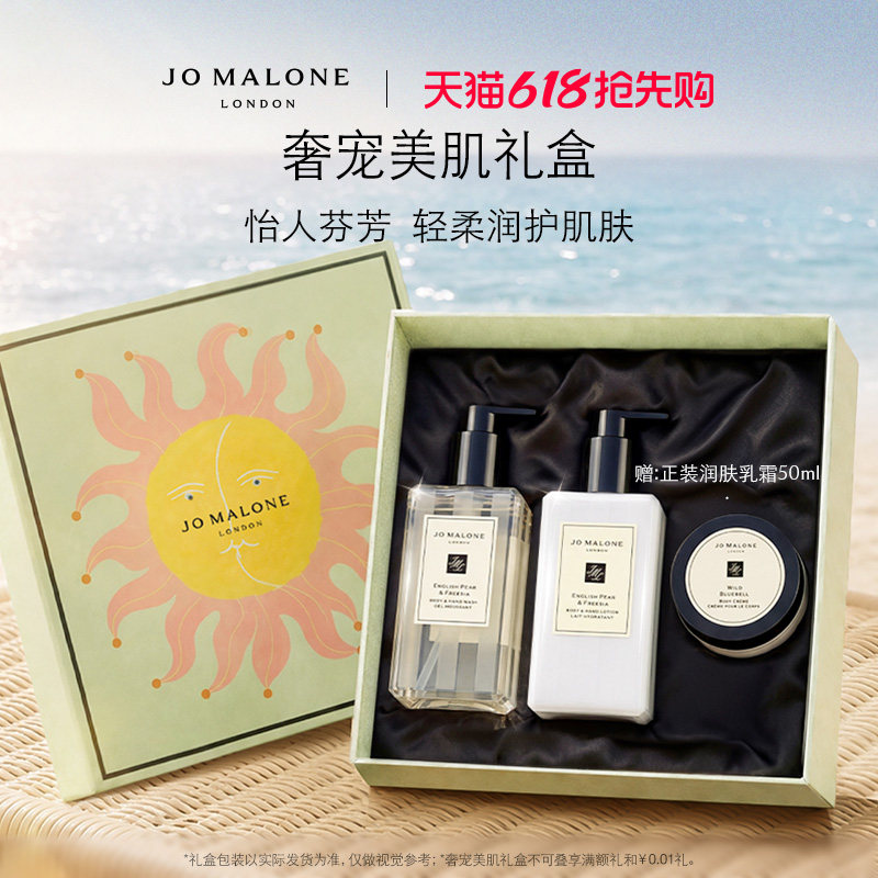 【官方正品】祖玛珑限定美肌礼盒沐浴露润肤乳发香雾 礼物
