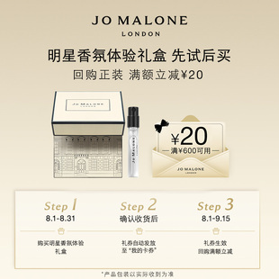【天猫U先】祖玛珑经典香氛系列体验礼1.5ml+20元回购券先试后买