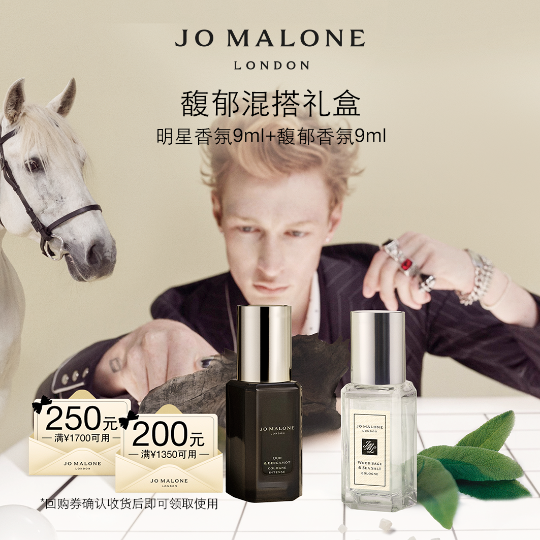 【会员专属礼券】祖玛珑馥郁混搭礼盒随行装香水9ml*2怎么样,好用不?