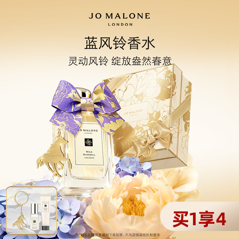 【所有女生直播间】祖玛珑经典明星香氛香水英国梨 蓝风铃,彩妆/香水/美妆工具,香水,淘宝优惠券,粉丝福利购,淘宝优惠卷