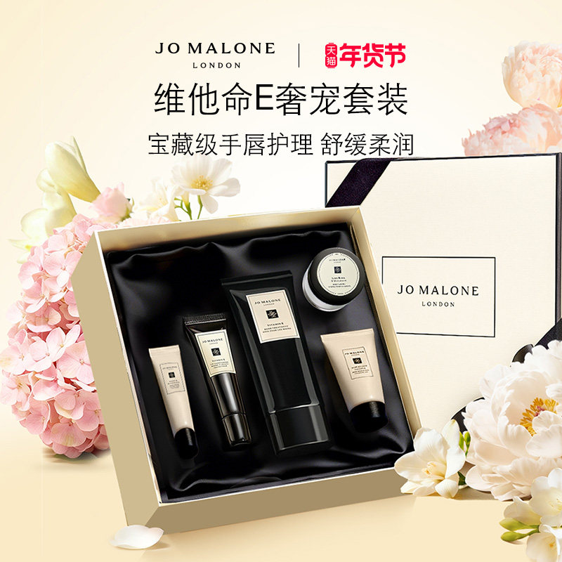【新年礼物】祖玛珑维E奢宠套装护手霜唇蜜 滋润保湿,美容护肤/美体/精油,手部保养套装,淘宝优惠券,粉丝福利购,淘宝优惠卷