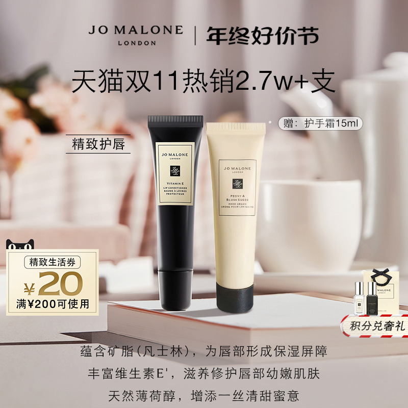 【圣诞礼物】祖玛珑维他命E唇蜜 润肤乳霜 润肤凝胶 滋润保湿