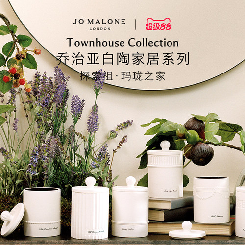 [教师节礼物]祖玛珑白陶蜡烛