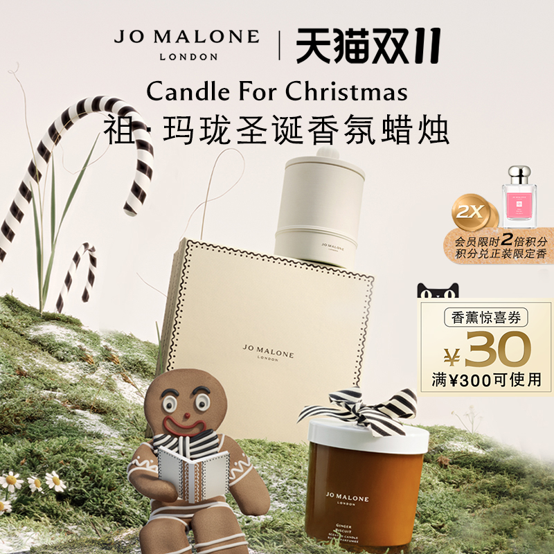 【双11立即抢购】祖玛珑香氛香薰蜡烛系列 苦橙 姜饼 松木与桉树