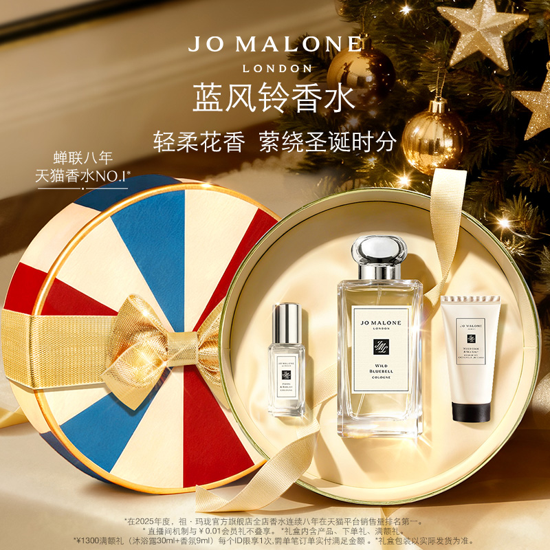 [圣诞礼物]祖玛珑经典香水