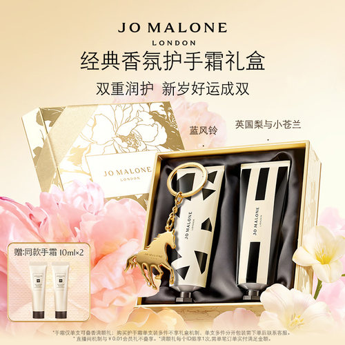 [顺丰速达]祖玛珑护手霜