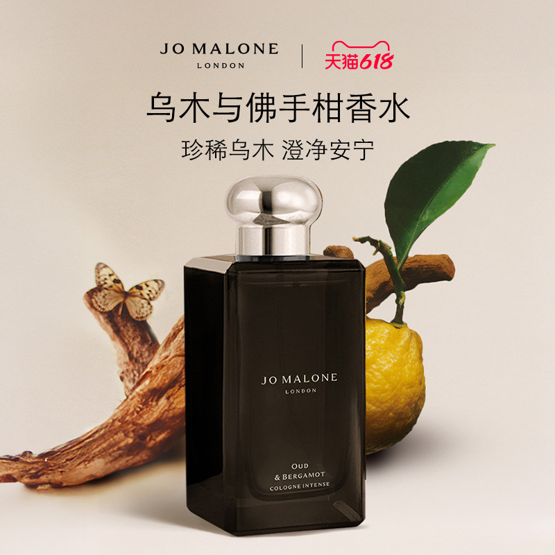 【618即刻抢购】祖玛珑乌木与佛手柑香水东方调 持久留香 礼物