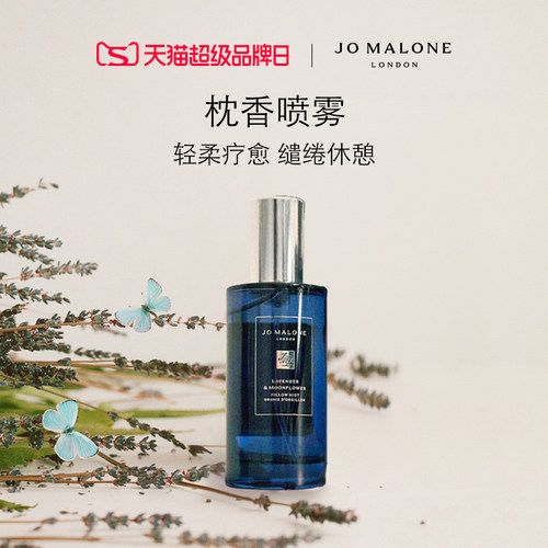 [超级品牌日]祖玛珑幻夜香水