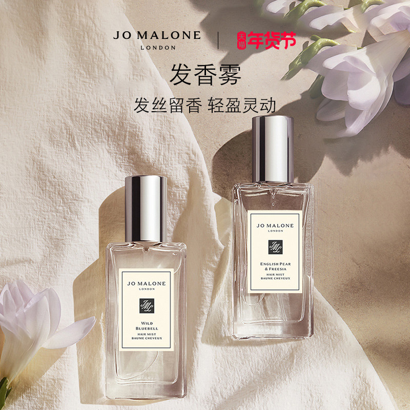 【新年礼物】祖玛珑发香雾女士 英国梨 鼠尾草 发香喷雾,彩妆/香水/美妆工具,喷发香水/香发喷雾,淘宝优惠券,粉丝福利购,淘宝优惠卷