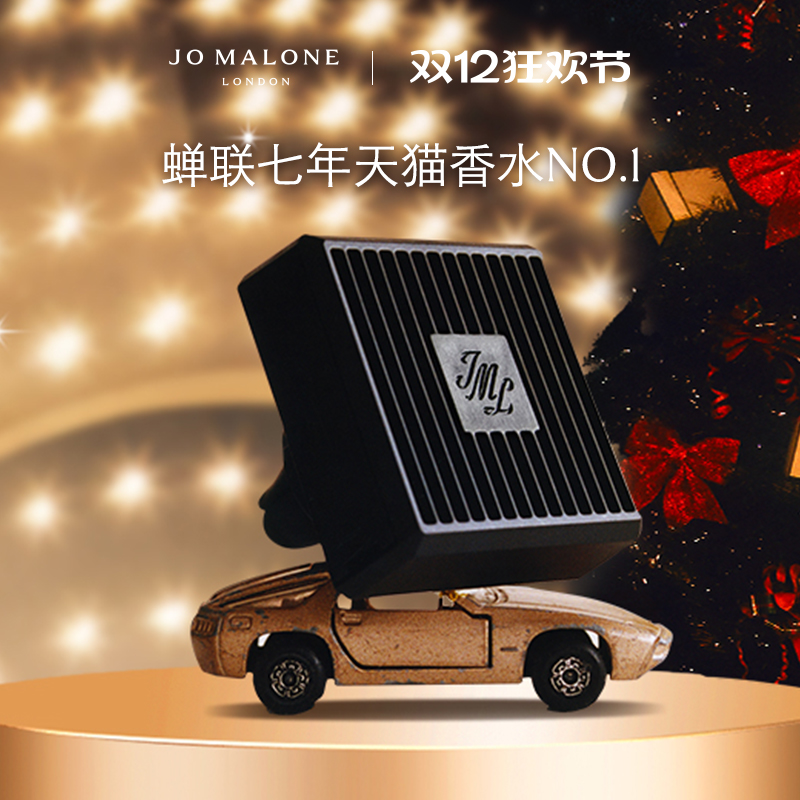 【双12礼赠】祖玛珑车载香薰清新自然 车内 精巧