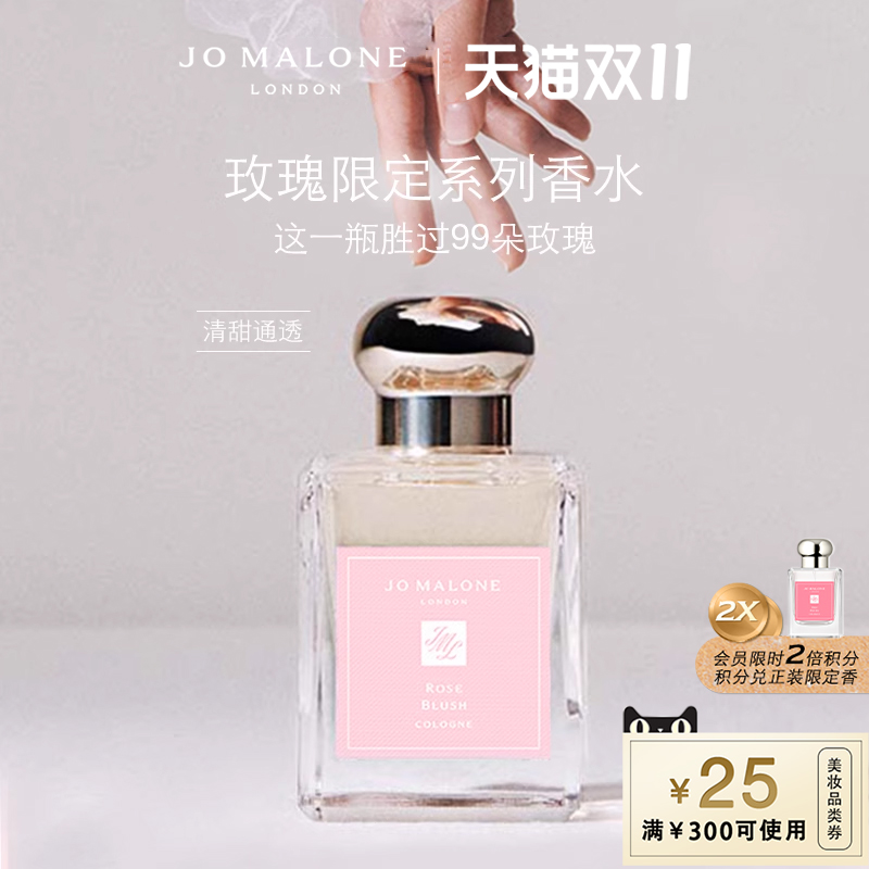 【双11预售】祖玛珑玫瑰系列限定香水  香氛蜡烛Jo Malone London