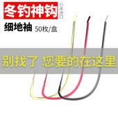 极细白袖 渔舵正品 钩细地袖 钛合金鱼钩有倒刺鲫鱼罗非赤袖 日本散装