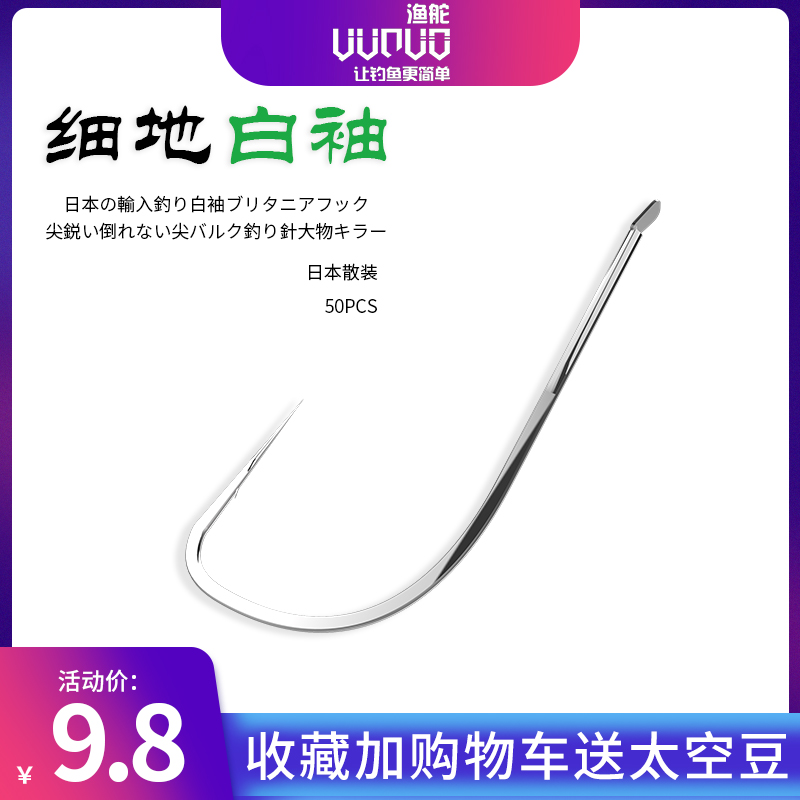 渔舵日本进口正品白袖极细细条