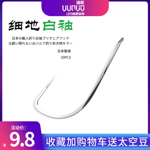 钩极细鲫鱼罗非鱼钩盒装 渔舵日本进口正品 有刺竞技细条袖 散装 白袖