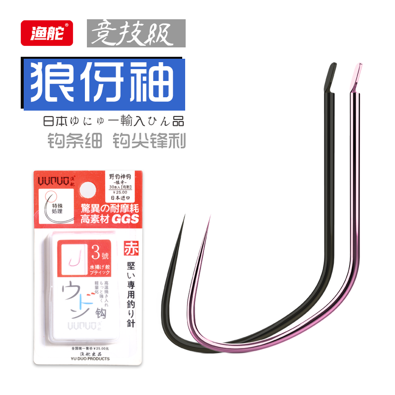 渔舵竞技袖野钓日本细条钩鲫鱼钩