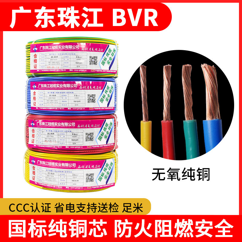Zhujiang wire 1.5BVR GB 1 Household wiring 2.5 Square 4 Copper core 6 home decoration Cable 10 Multi-strand cordin the Electronic/Electrician , Wire , Single line  category - from Buy2taobao.com to provide professional Taobao agent buy service