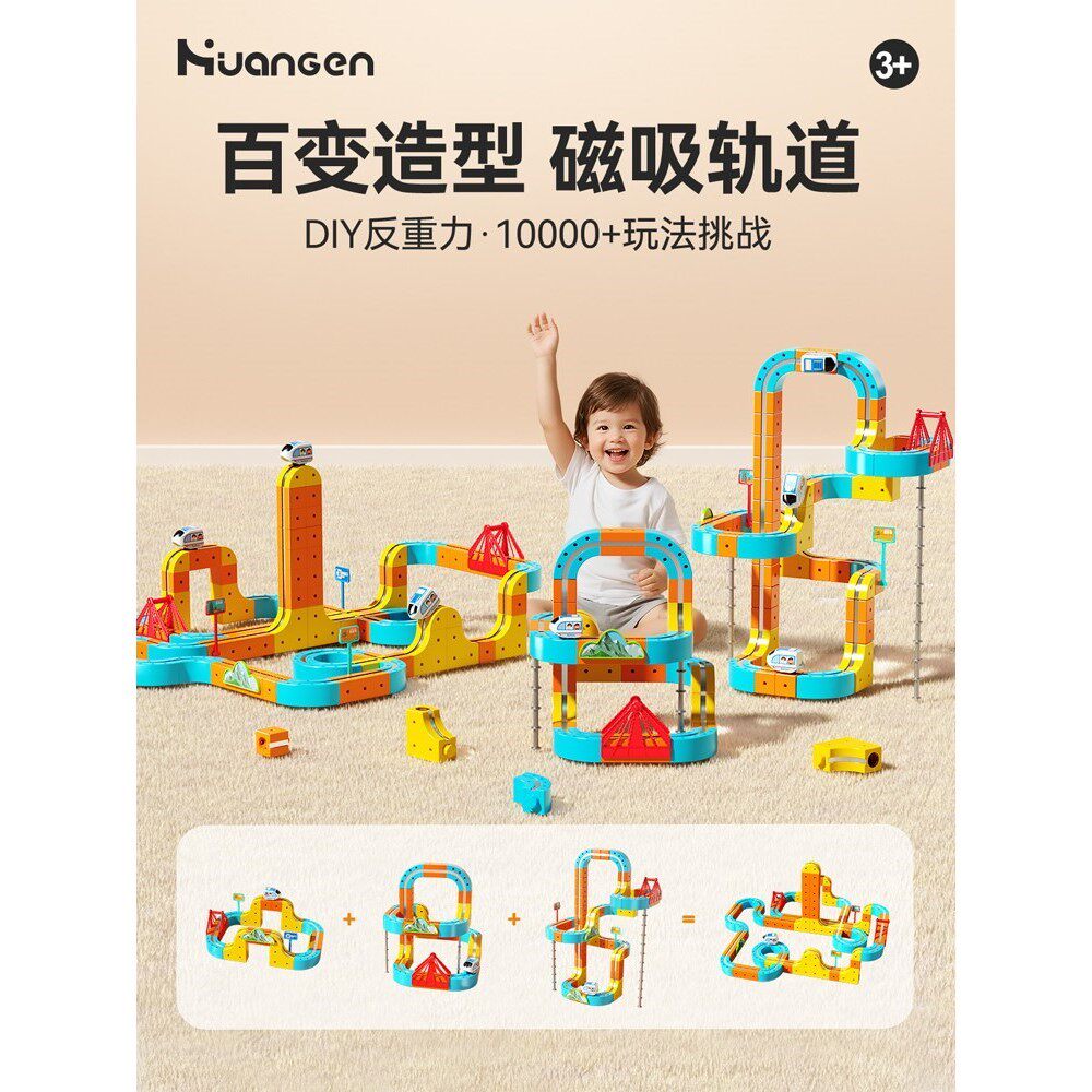 儿童磁力轨道车玩具男孩童益智6到12岁百变积木拼装磁吸高铁礼物8