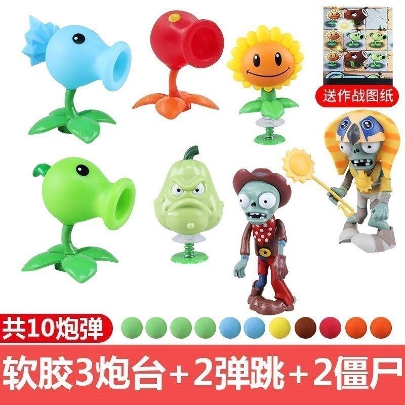 正版植物大战僵尸玩具散装单只个豌豆射手巨人大家族2儿童男孩,玩具/童车/益智/积木/模型,普通塑料积木,淘宝优惠券,粉丝福利购,淘宝优惠卷