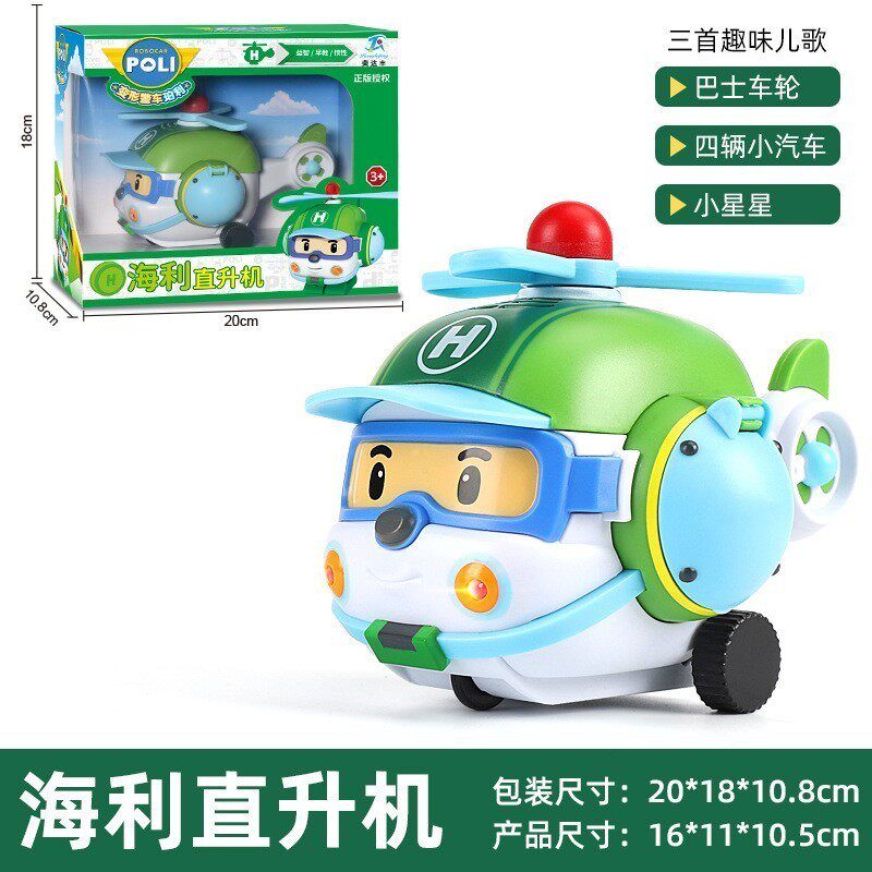 正版柏利警车智力救援队变形直升机女孩海利珀利玩具警长警察巴奇