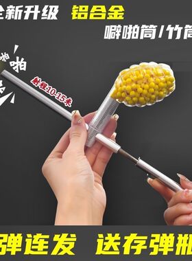 铝合金连发竹筒炮噼啪筒啪啪枪琵琶桶劈啪桐霹雳简金属软胶弹玩具