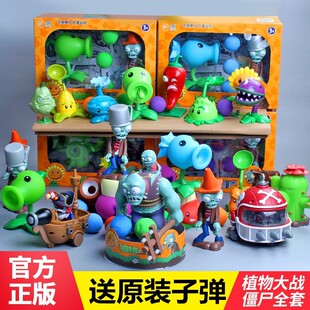 正版植物大战僵尸玩具2代重型机枪射手发射菜问机甲巨人博士豌豆