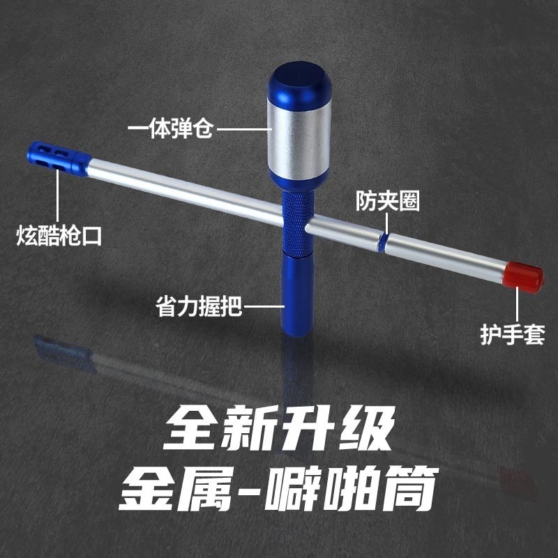 噼啪筒铝合金连发啪啪枪琵琶桶枇杷抢霹雳炮竹筒百弹枪劈啪简玩具