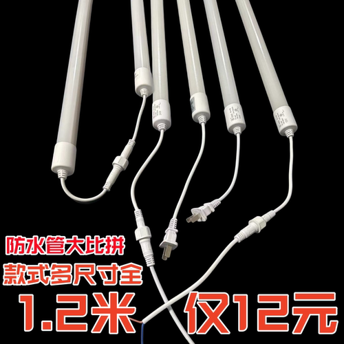 LED防水管T8户外防水灯箱T8长条室外家用广告箱防雨灯管圈舍养殖