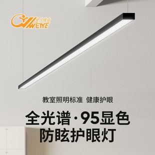 全光谱护眼防眩光led长条灯吊灯店铺商用办公室长方形条吸顶灯具