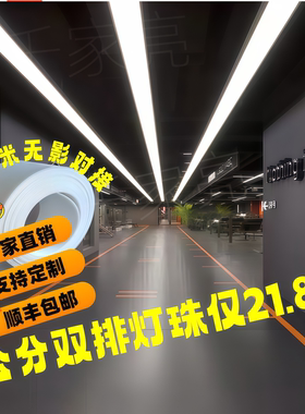 办公灯led长条灯无缝拼接条形灯