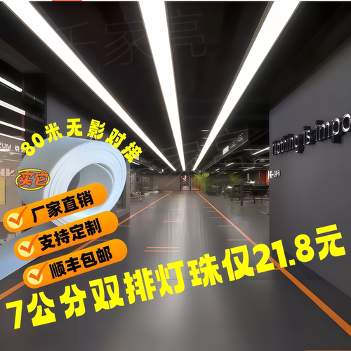 办公灯led长条灯无缝拼接条形灯