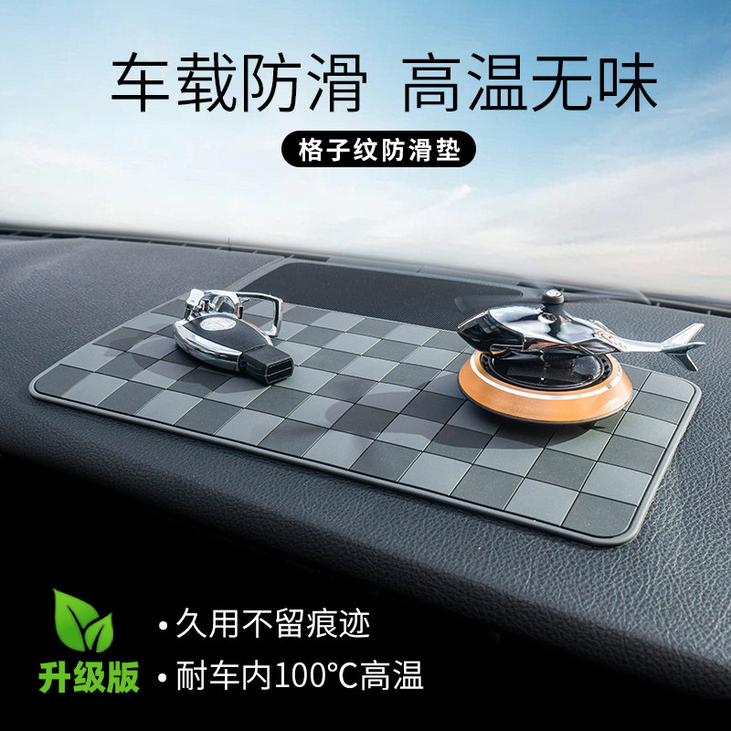 车载防滑垫汽车摆件手机固定贴适用奔驰奥迪中控仪表台置物垫车用