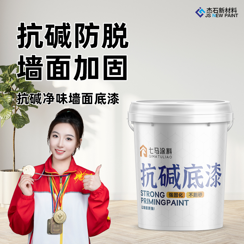 【全网比价】外墙抗碱防潮